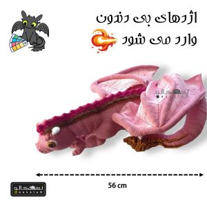 عروسک اژدها