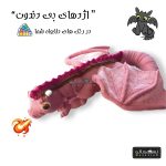 عروسک کارتون how to train your dragon