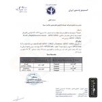 ماسک نانو نقره ای