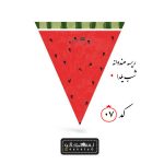 تم شب یلدا