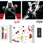 پرومو کارت مافیا