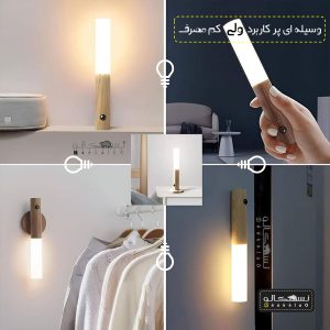 چراغ دیواری سنسور دار